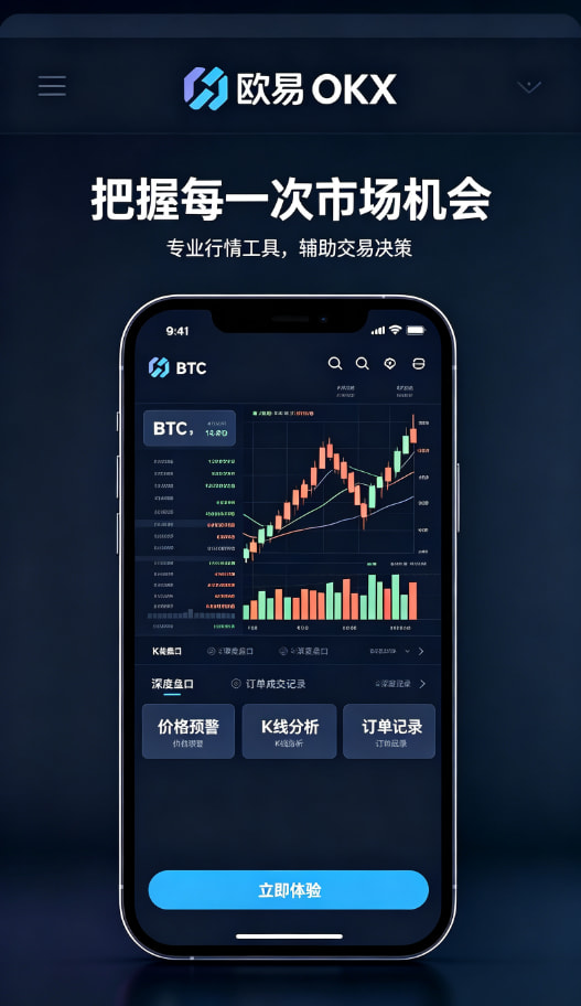 欧交易所App官网下载充提问答